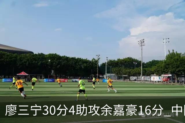 廖三宁30分4助攻余嘉豪16分 中国男篮87比78击败沙特男篮