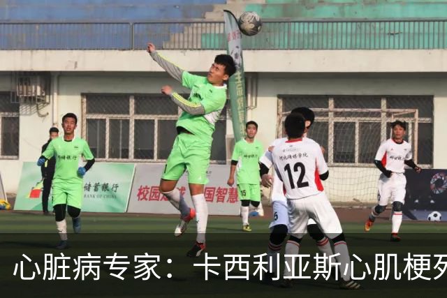 心脏病专家：卡西利亚斯心肌梗死病情发生在他参加波尔图训练期间